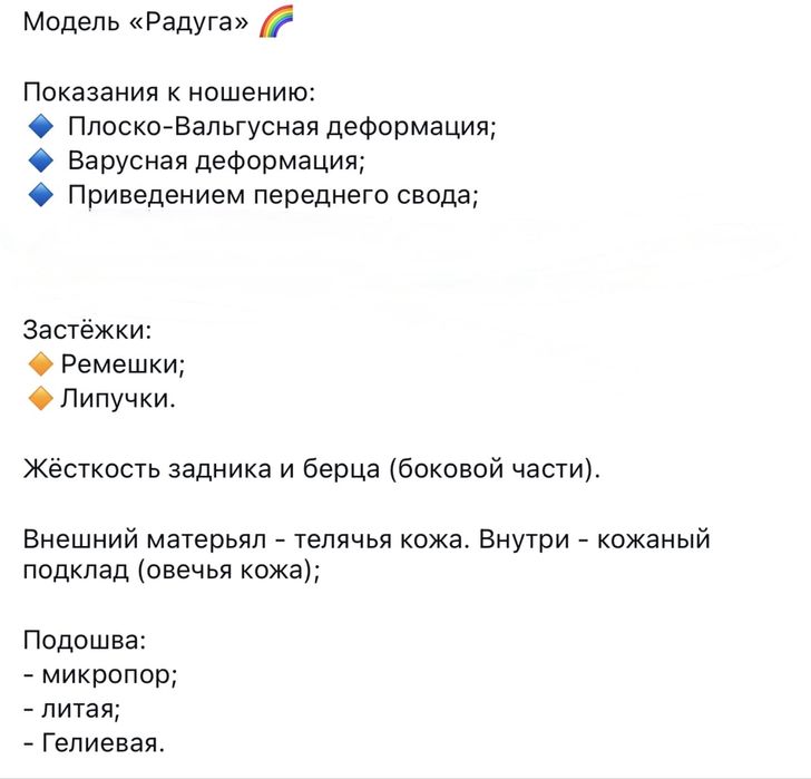 ортопедическая обувь