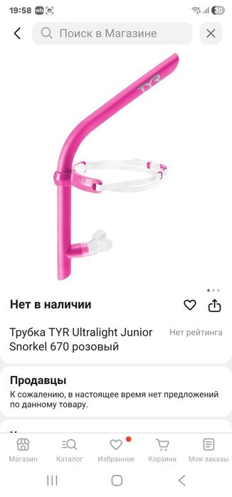 Трубка TYR для плавания