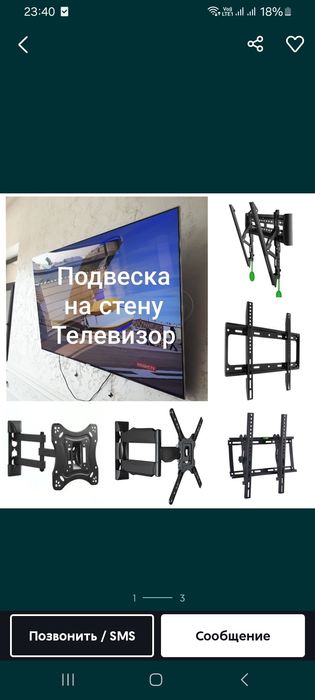 УСТАНОВКА ТВ на любую стену.Недорого.