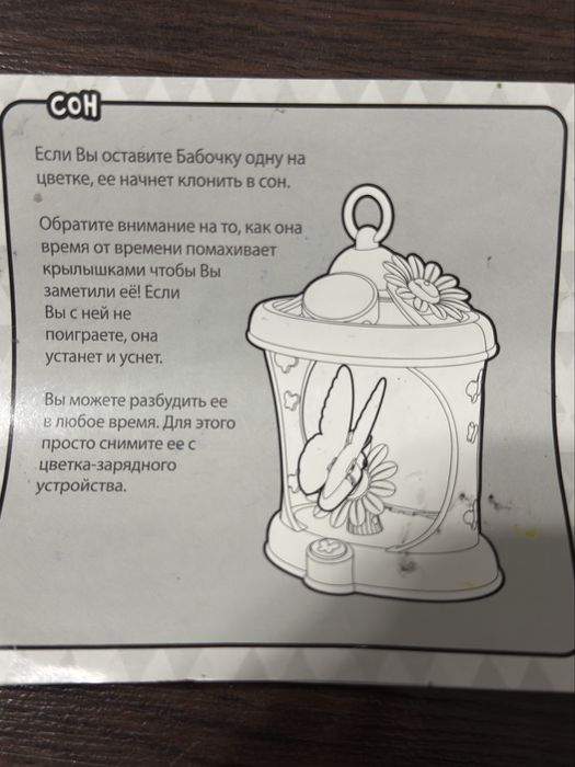 игрушка  бабочка