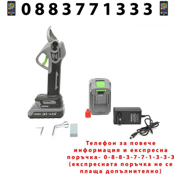 НЕМСКА 2в1 Акумулаторна Лозарска Ножица и Трион за Клони + ЛЕД ФЕНЕР