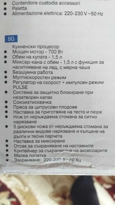 Кухонный комбайн  .Новый
