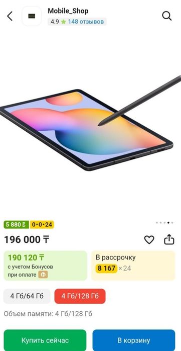 Продам планшет Samsung tab s6 lite 128 гб
