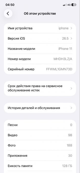 Айфон 11 идеал обмен есть