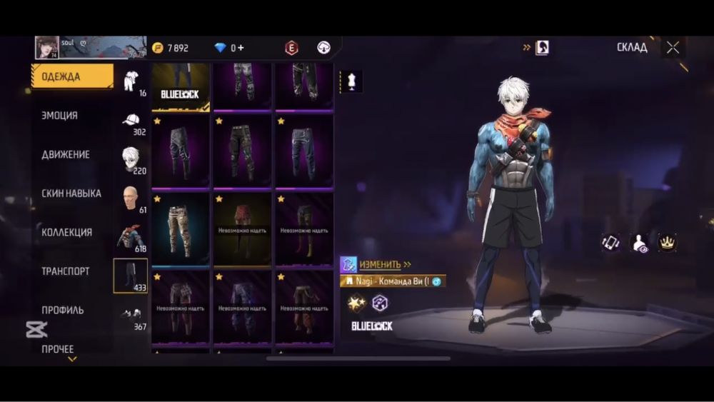 Фф акк сатамын ватсап номерде обзор