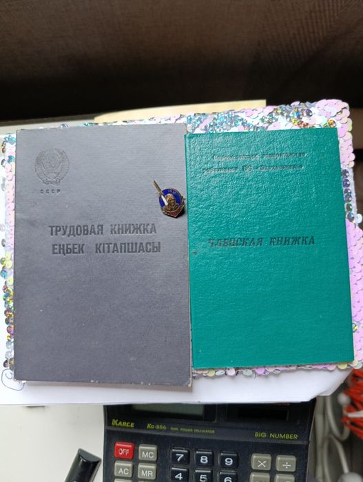 Чистая трудовая книжка из СССР винтаж оригинал