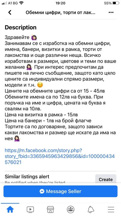 Обемни цифри и букви