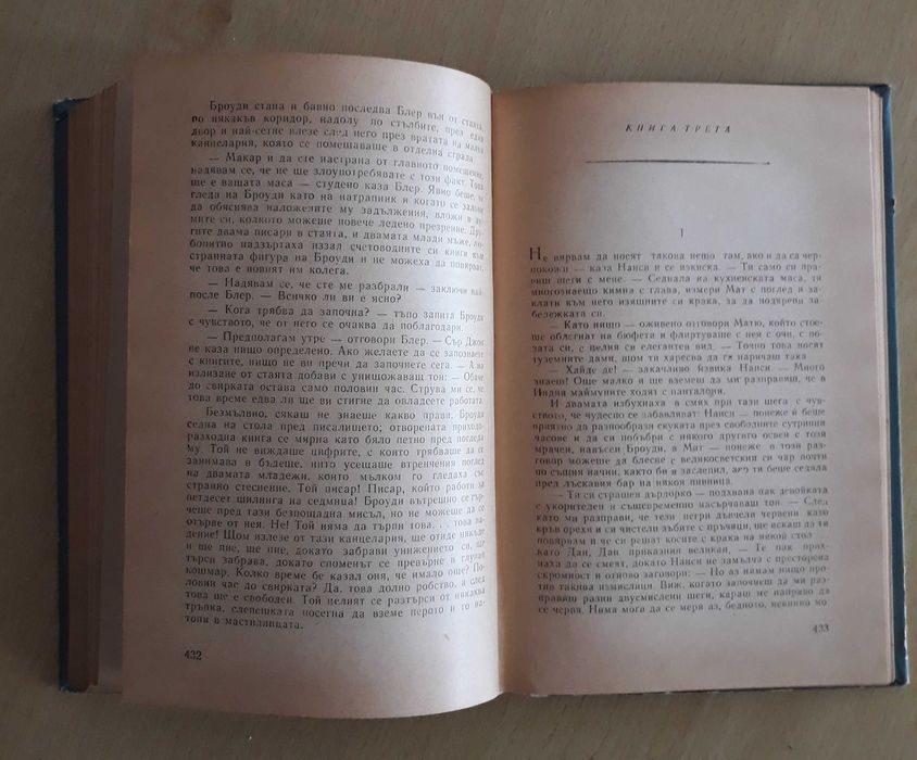 Антикварна книга: Арчибалд Кронин - Замъкът на шапкаря