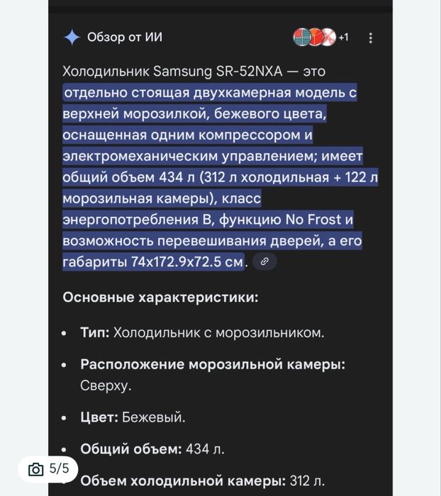 Холодильник Samsung