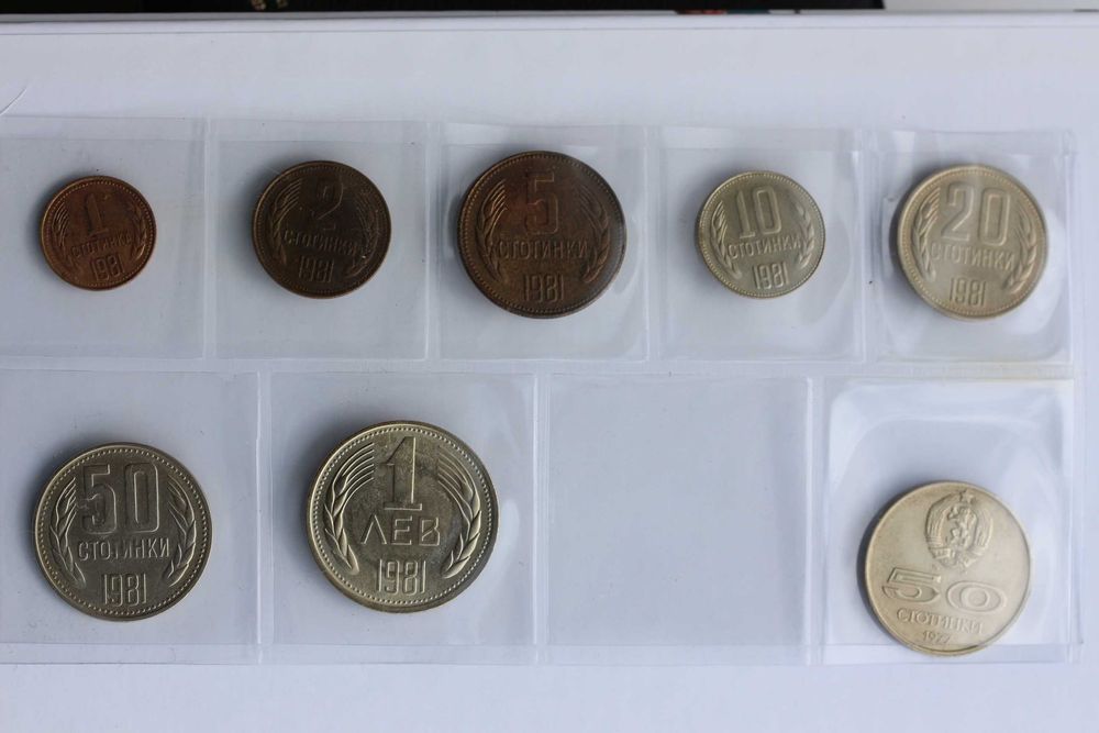 Лот циркулационни монети. 1951 , 1970 , 1981 , 1989 година