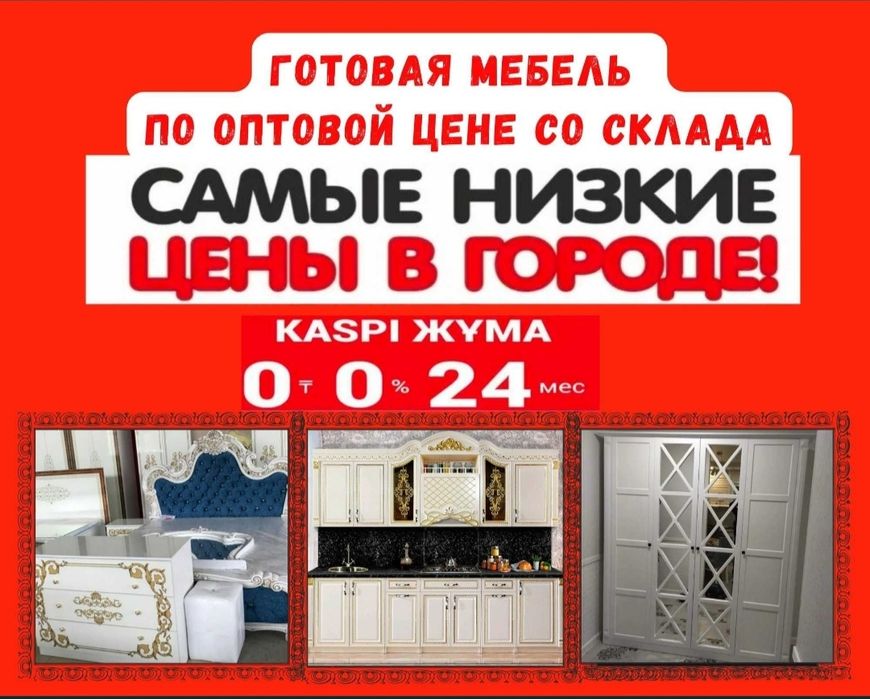 СПАЛЬНЫЙ ГАРНИТУР со склада по оптовым ценам