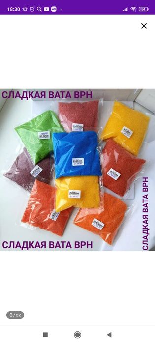 Продам цветной сахар кондитеский