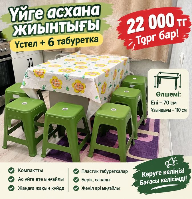 Кухня столы сатылады