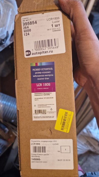 Ресивер-осушитель кондиционера, AUDI A4,