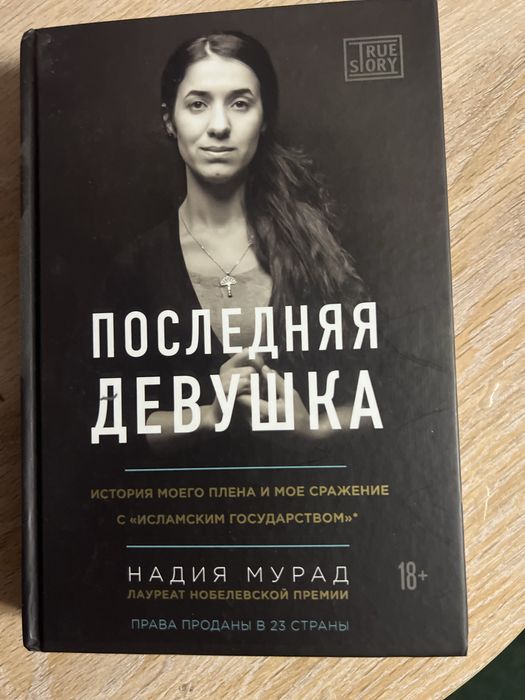 Книги разностороннего жанра