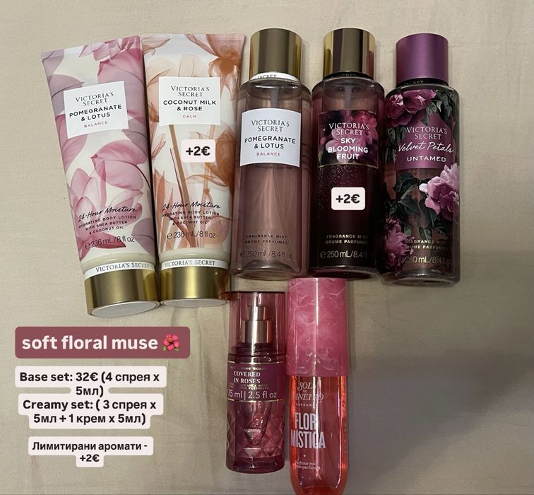 Отливки от спрейове/кремове Victoria’s Secret, BBW, Sol de Janeiro