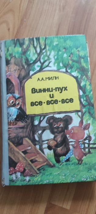 Книги для детского чтения
