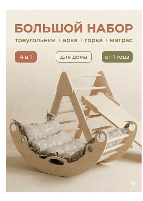 Спортивно игровой комплекс Domiko