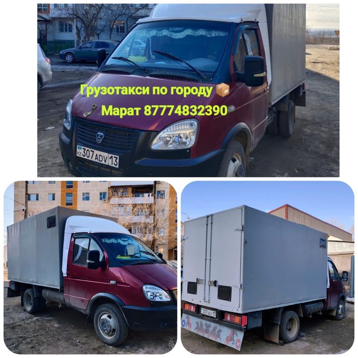 Грузо такси по городу