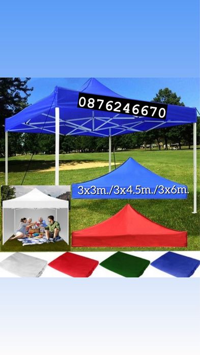 Шатра 3х3 3х4.5 3х6 различни цветове