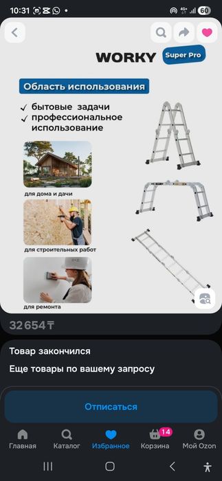 Лестница трансформер