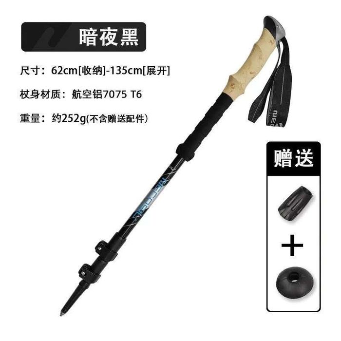 Треккинговая палка (тёмно-чёрный цвет) – надёжный аксессуар для походо