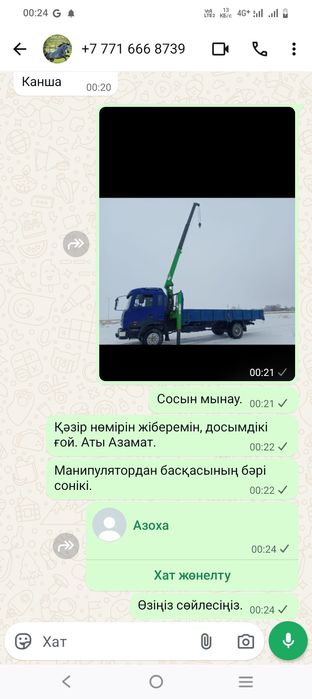 Манипулятор сатылады немесе Астана қ.  1 бөлм.  пәтер+Манипулятор.