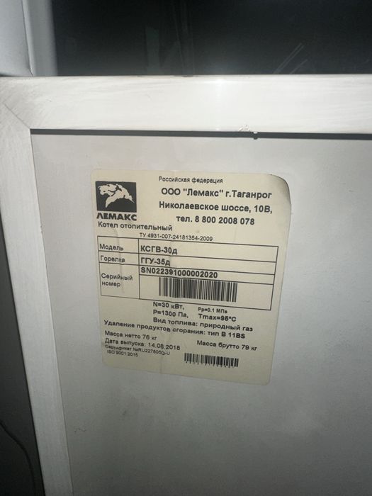 Газовый котёл Лемакс