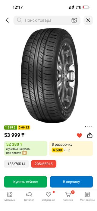 Продам комплект колес