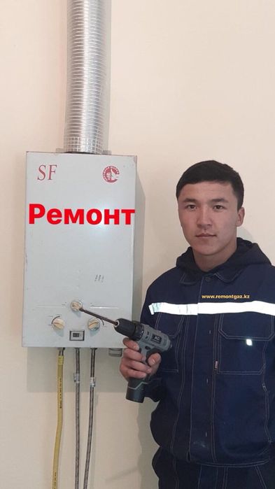 Ремонт стиральных машин аристон газовых колонок котлы плит газ колонка