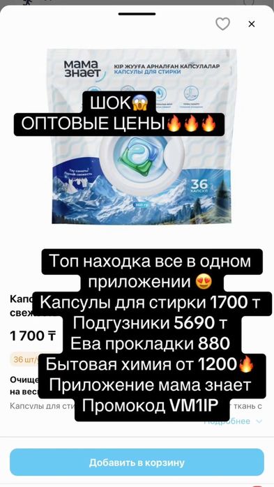 Памперсы самый низкий цены