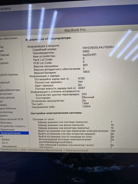 MacBook Pro 13-inch M1 16/512 (ТМ79)