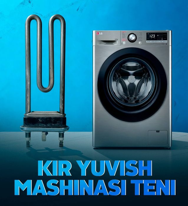 Стиральный машин тэны