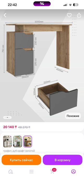 Продам столик, почти новы