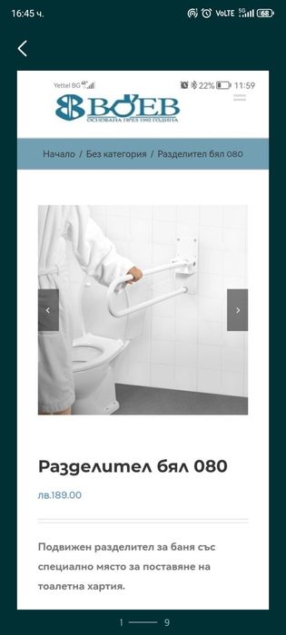 Обзавеждане за баня за хора с увреждания