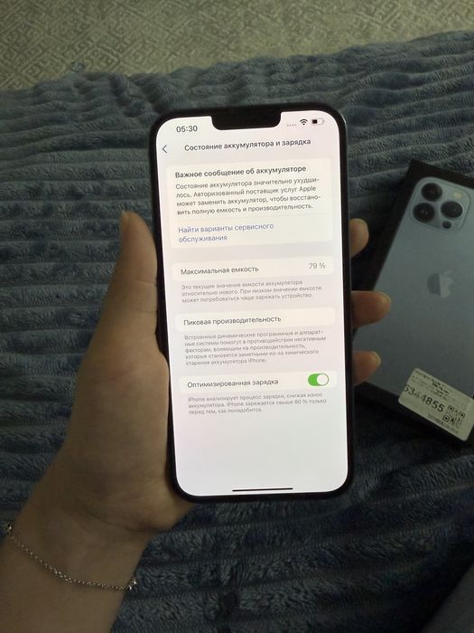 iPhone 13 Pro Max 256GB | 79% АКБ