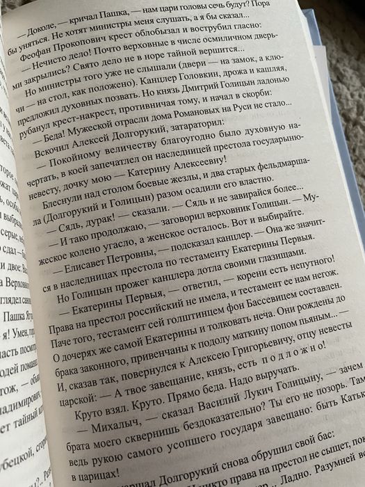 Исторический роман в 2 томах