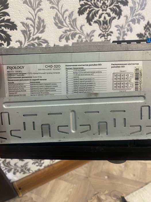продам магнитоллу prology