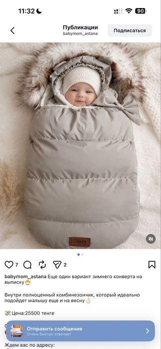 Конверт и комбинезон зима - весна