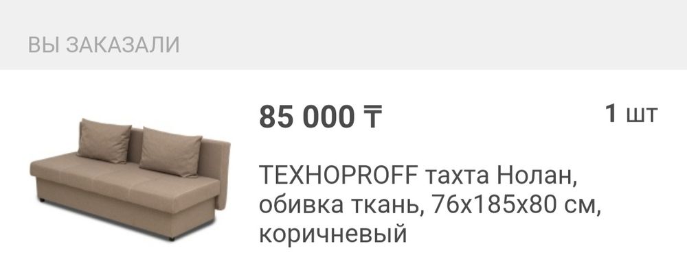 Продам трёхместный диван