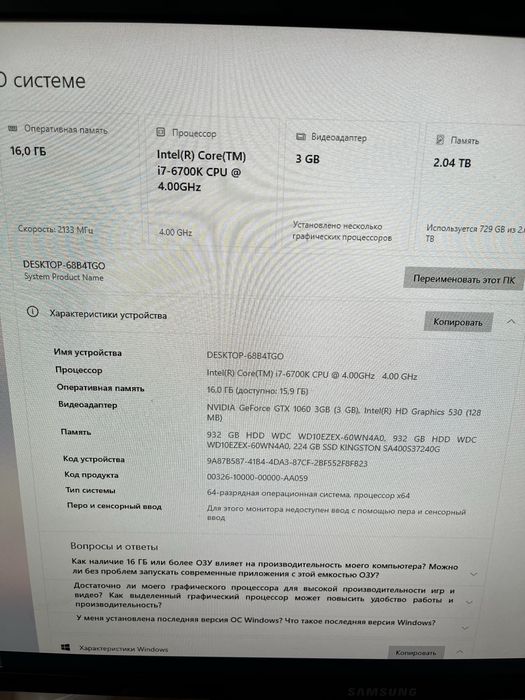 Продам игровой компьютер 2Tb памяти