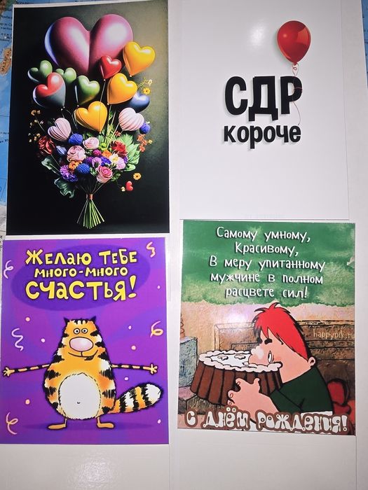 Продам открытки для денег и сувениров .