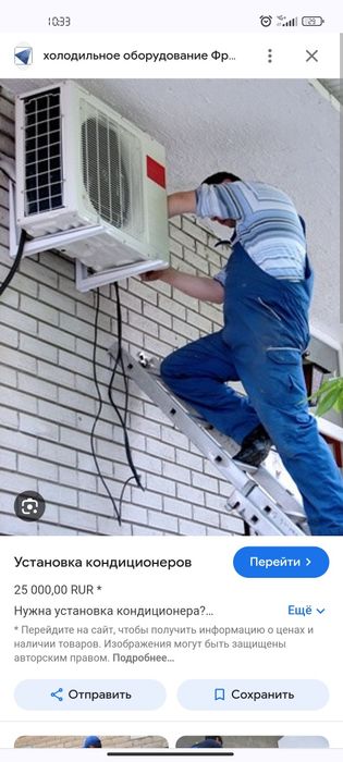 Установка и ремонт кондиционеров!!