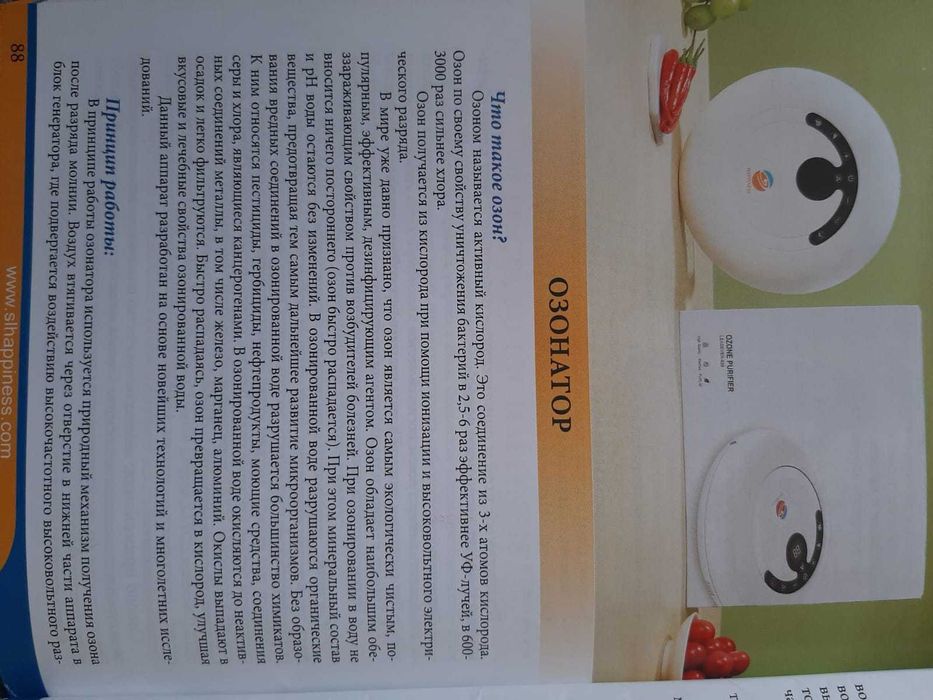 Озонатор - кладезь здоровья!