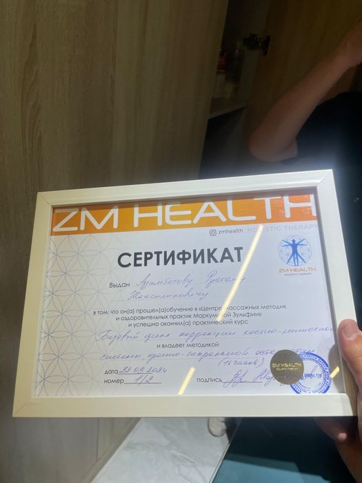 Профессиональный массаж