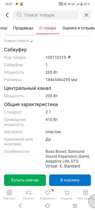 Саундбар Самсунг