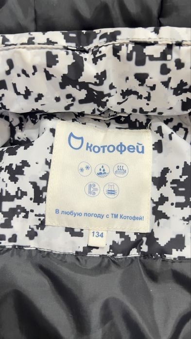 Куртка для мальчика