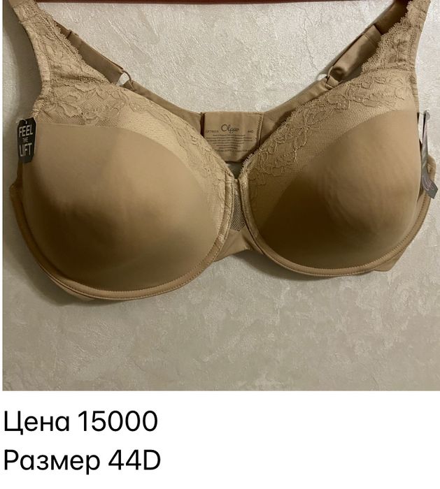 Продам бюстгальтеры