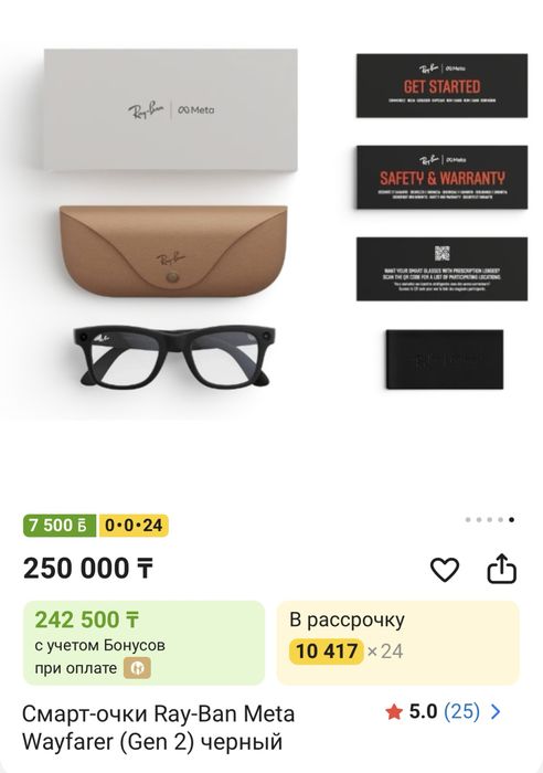 Оригинал Ray ban meta