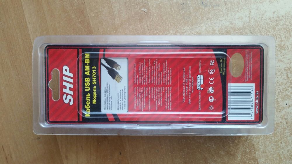 Продам кабель